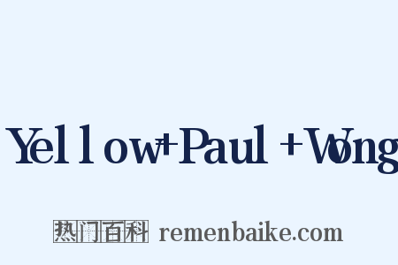 Yellow+Paul+Wong是什么意思的图片